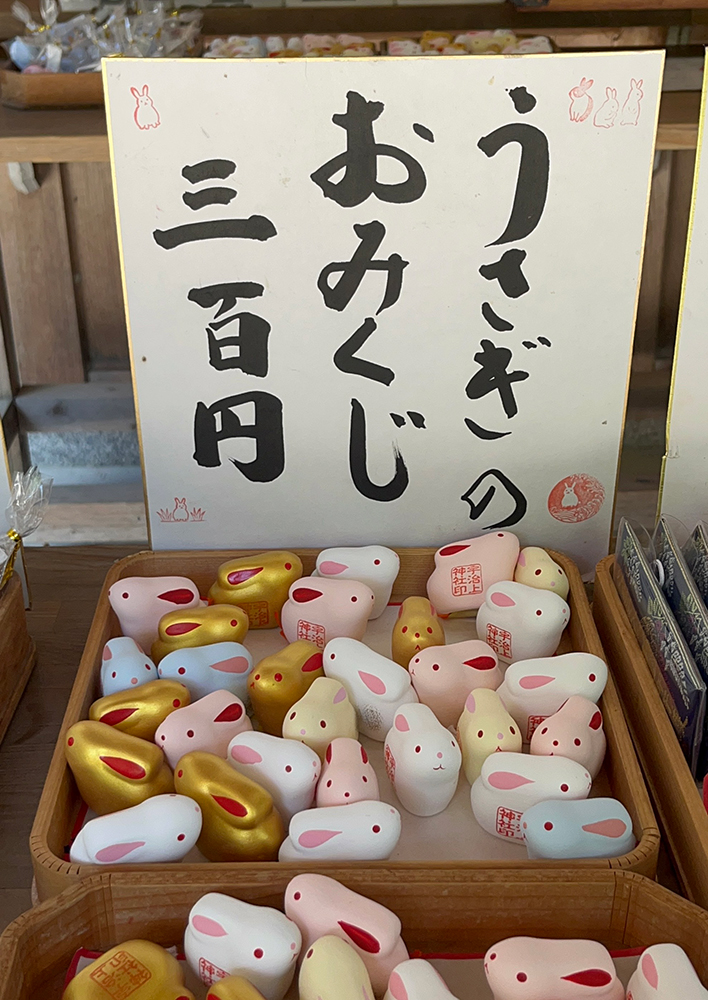 うさぎのおみくじ