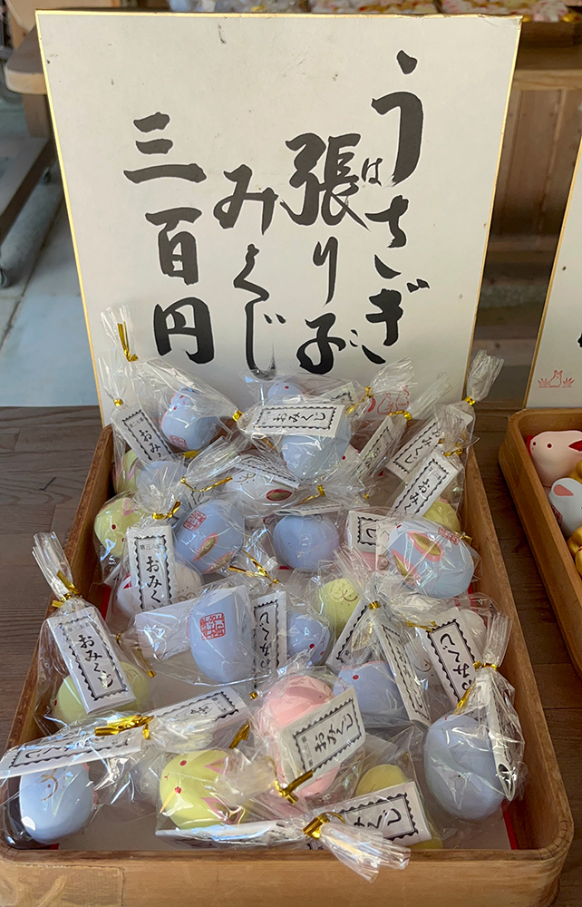 うさぎ張り子みくじ
