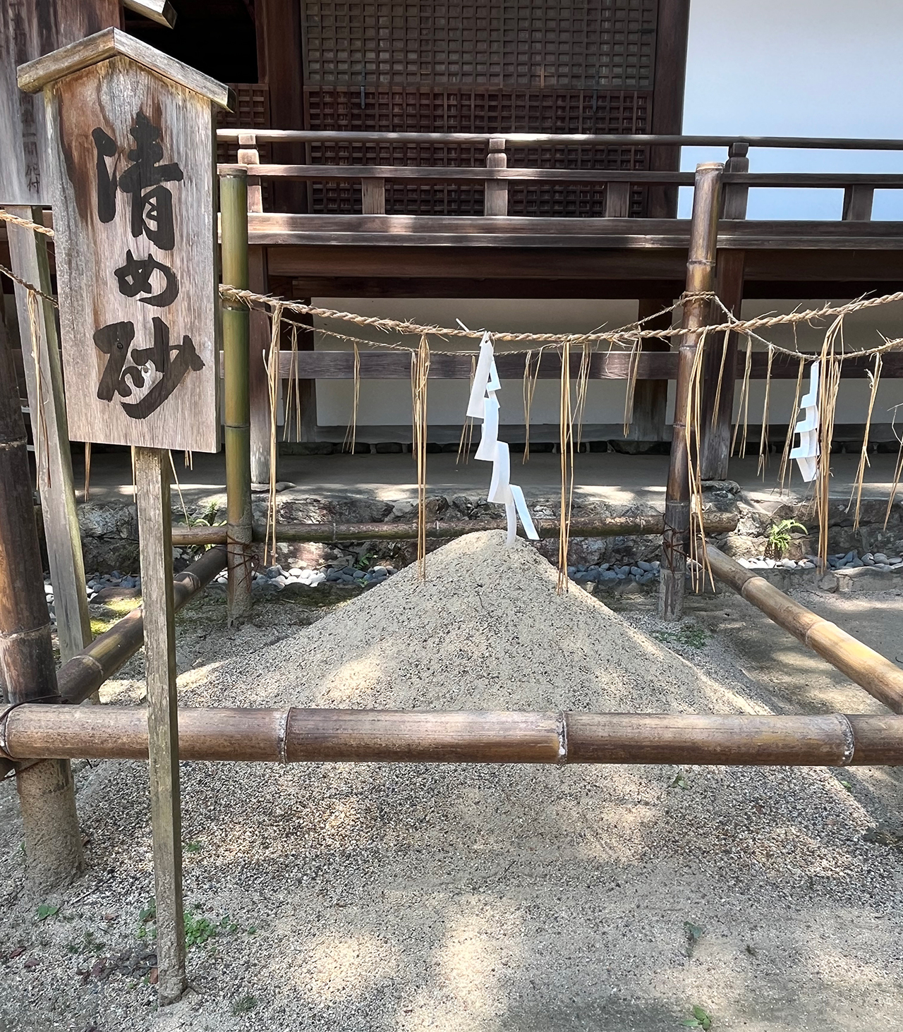 清め砂