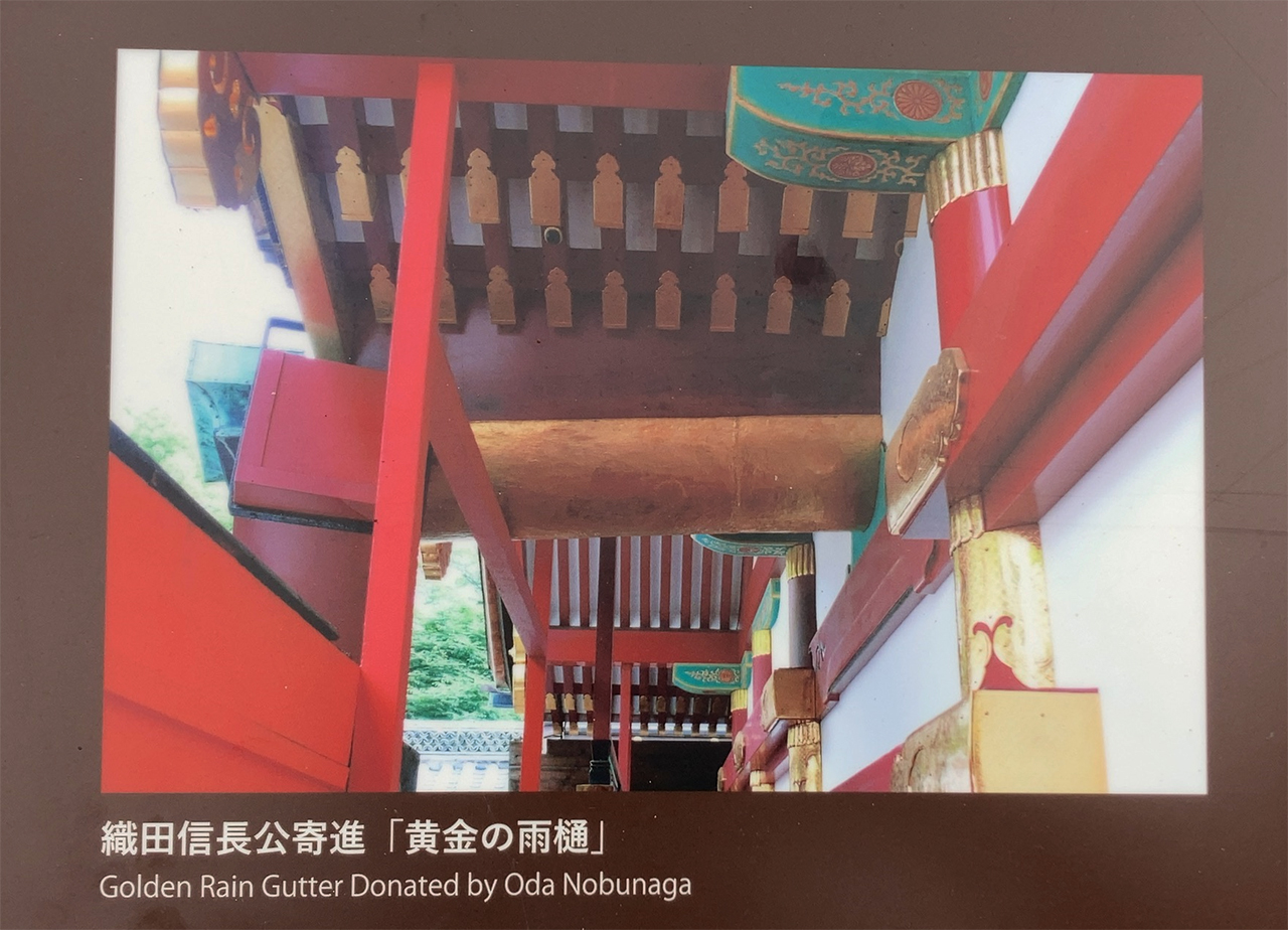 雨樋 紹介看板