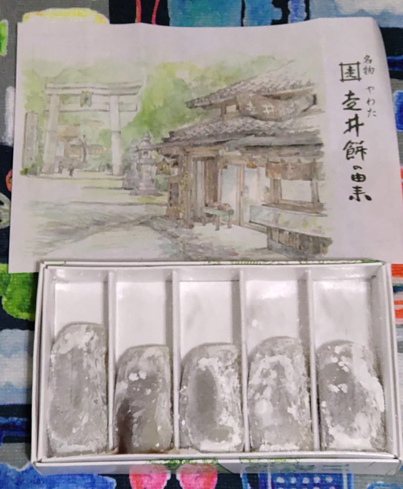 走井餅