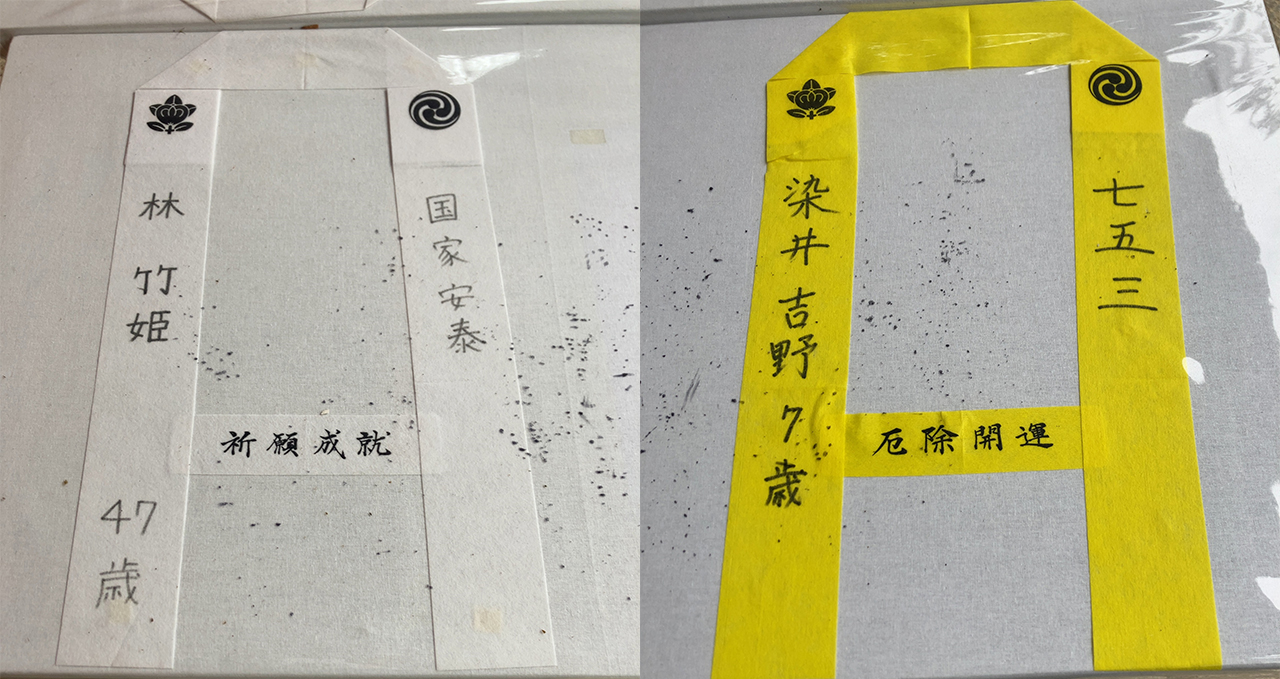 清め衣