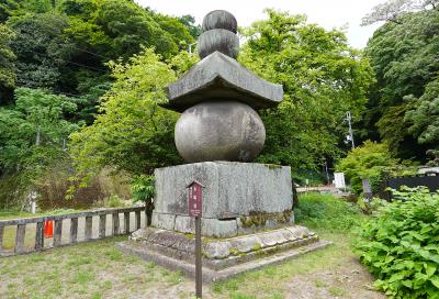 石清水八幡宮 五輪塔