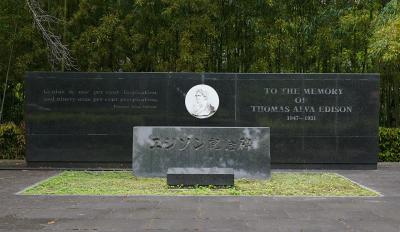 石清水八幡宮 エジソン記念塔