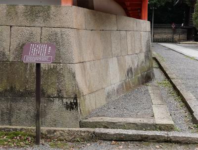 石清水八幡宮 鬼門封じの石垣