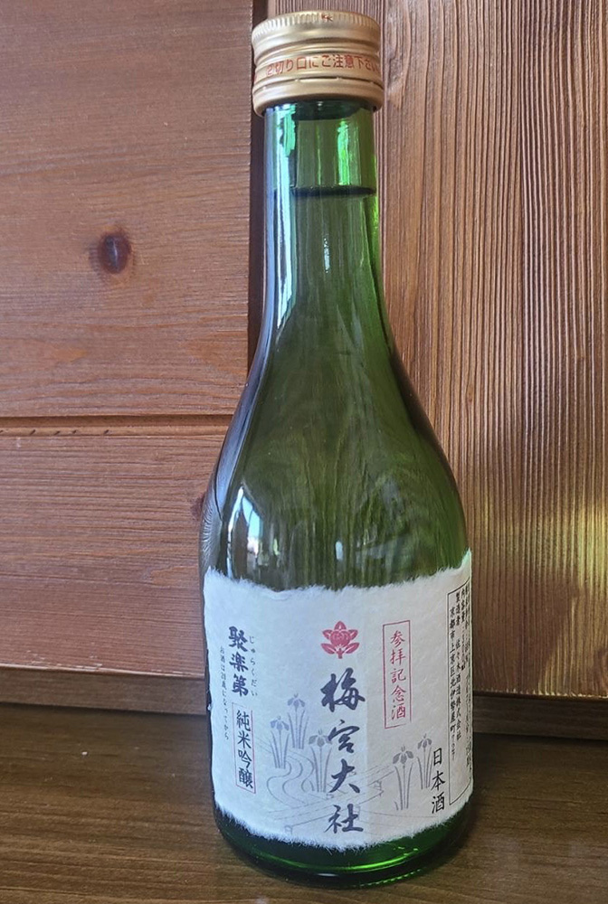 参拝記念の御神酒