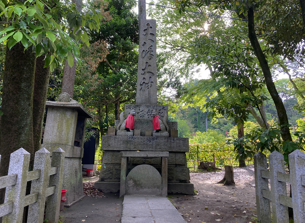大八嶋大神石碑