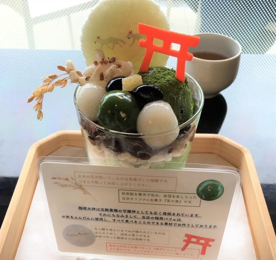濃抹茶のパフェ