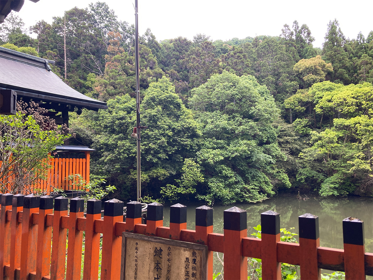 谺ケ池(新池)