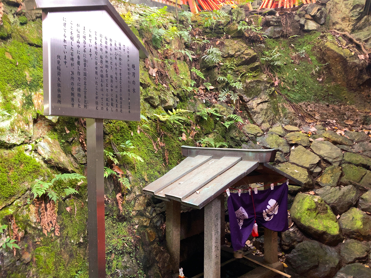 焼刃の水の井戸