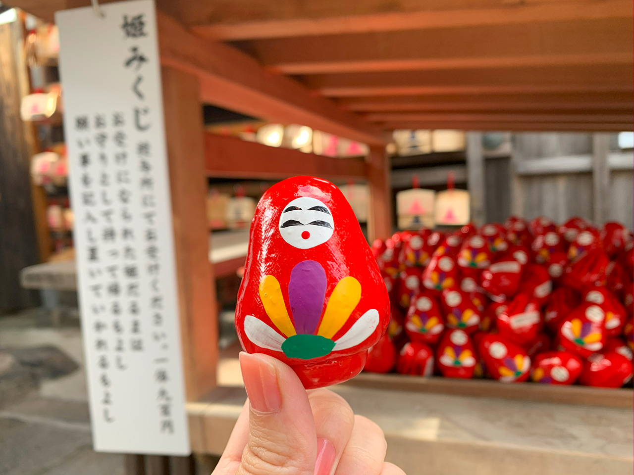 姫みくじ