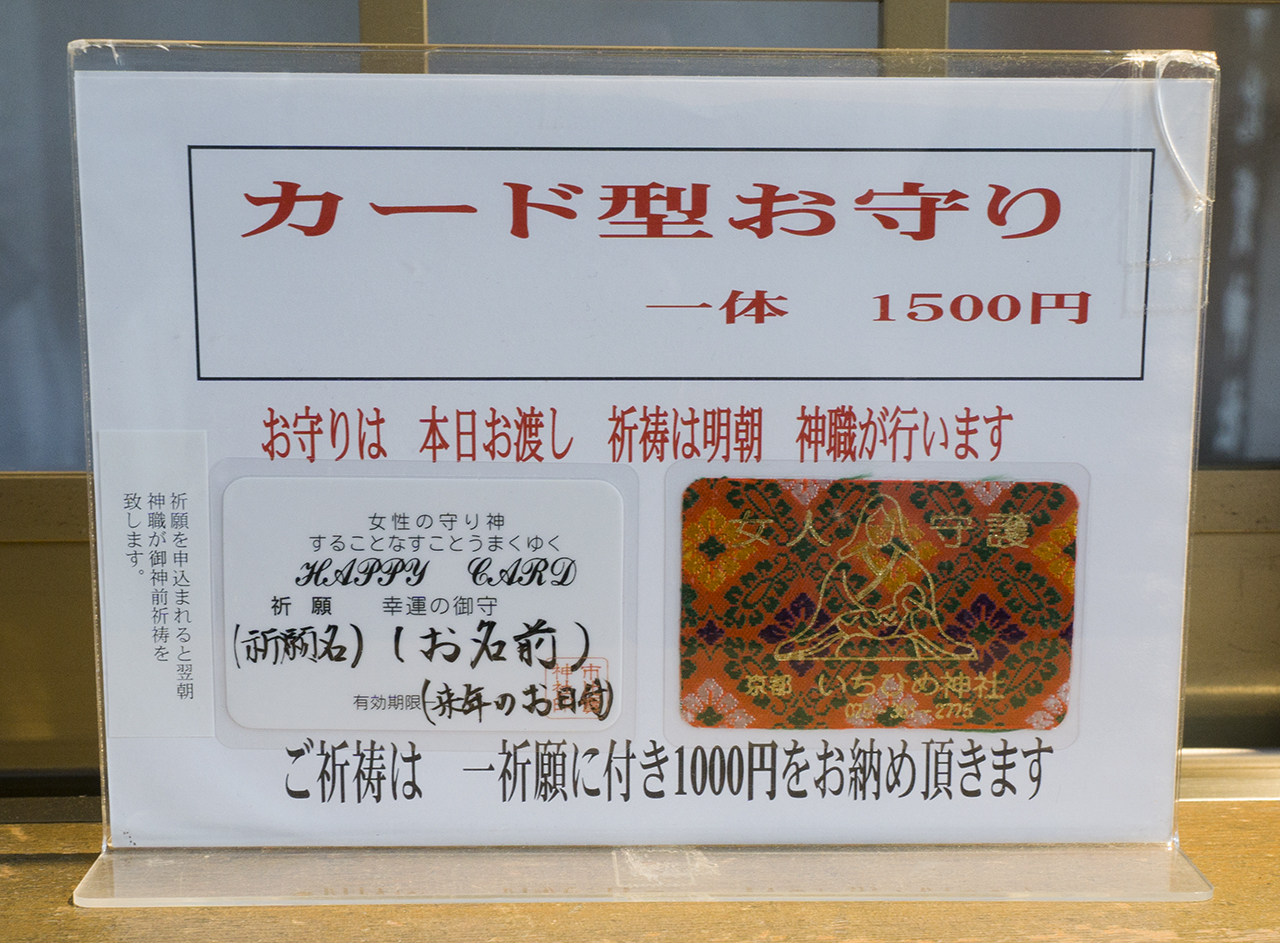 ハッピーカードお守り サンプル