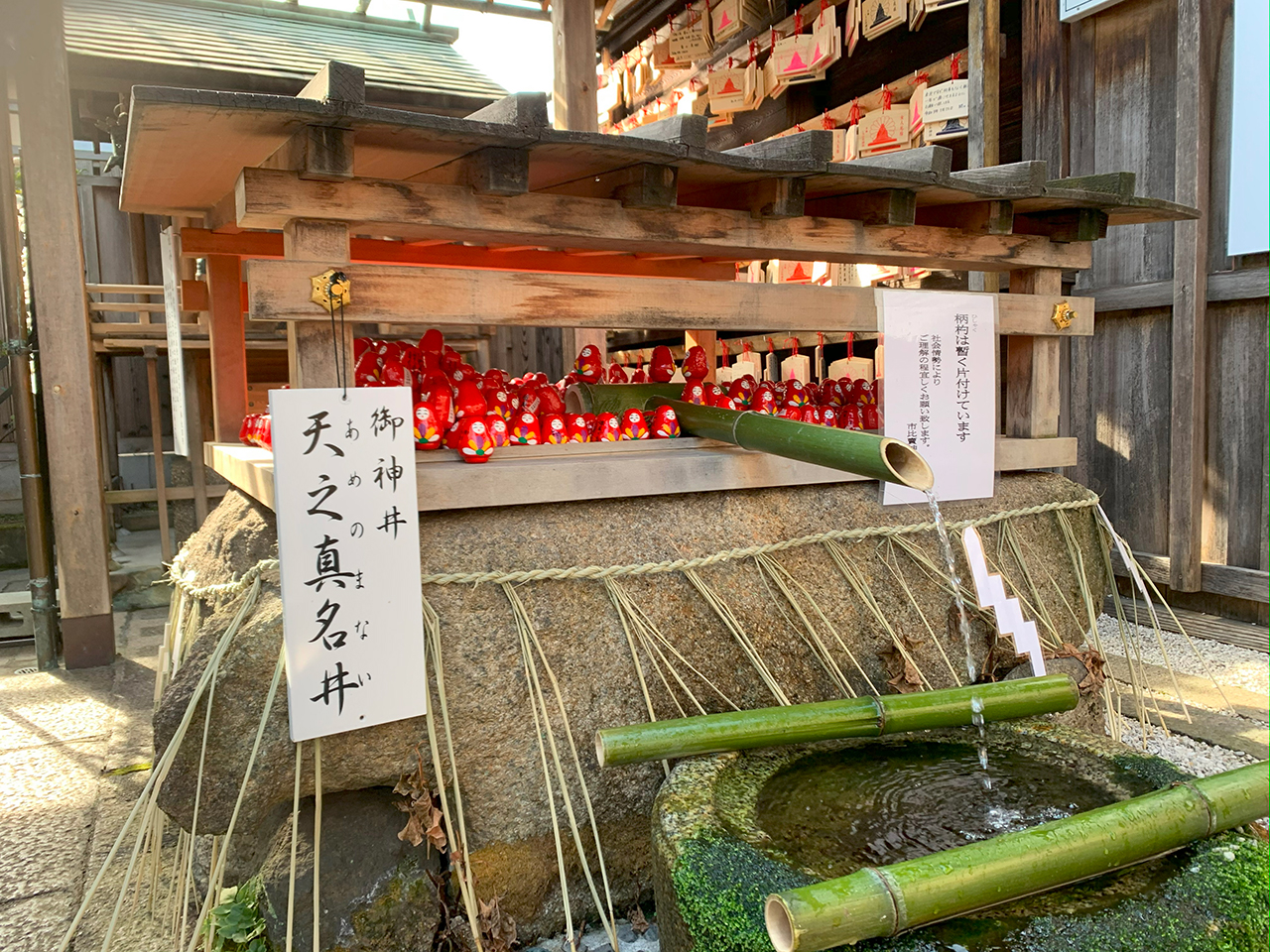 天之真名井 正面
