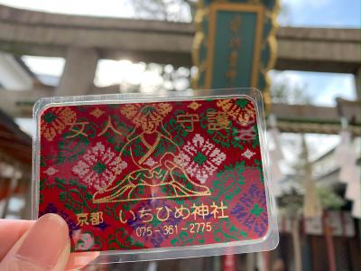 市比賣神社 ハッピーカードお守り
