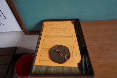 市比賣神社 女人厄除け祈祷申込