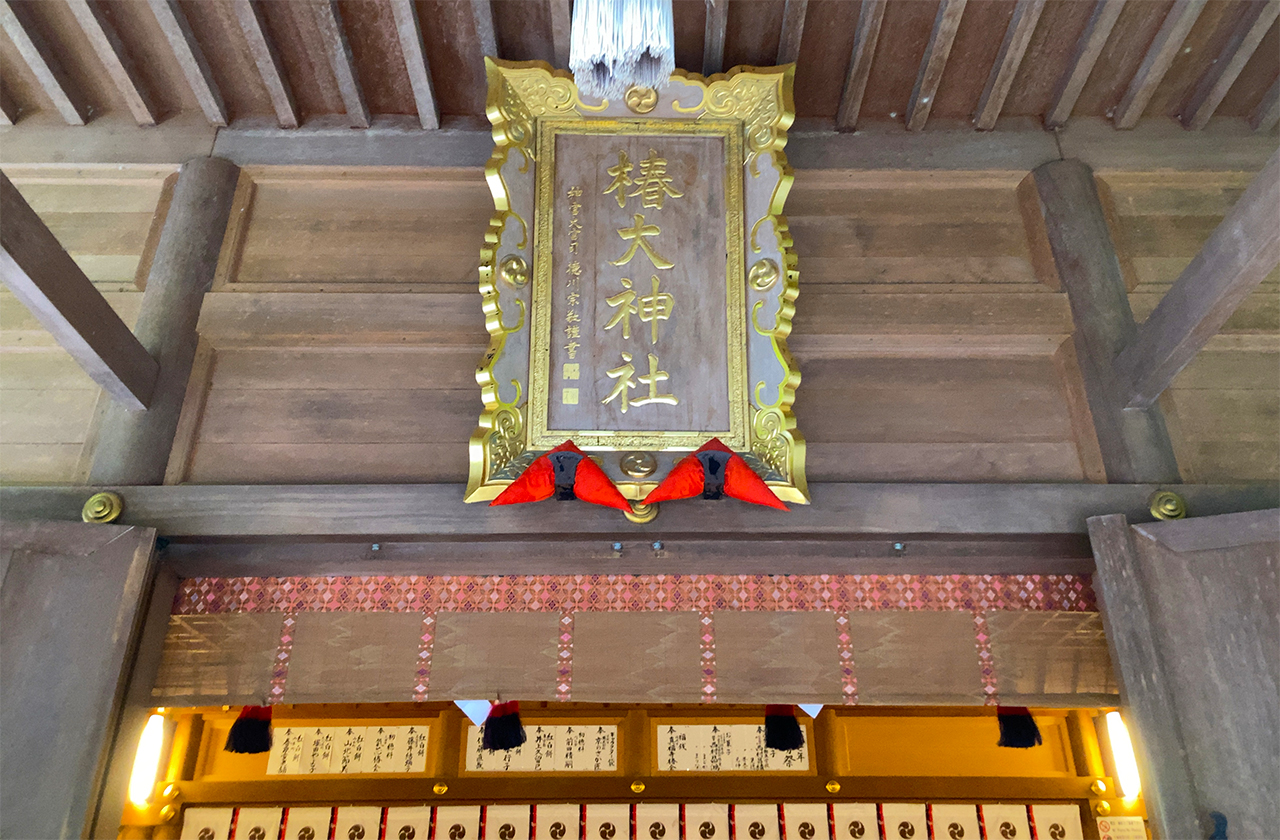 椿大神社 拝殿 扁額