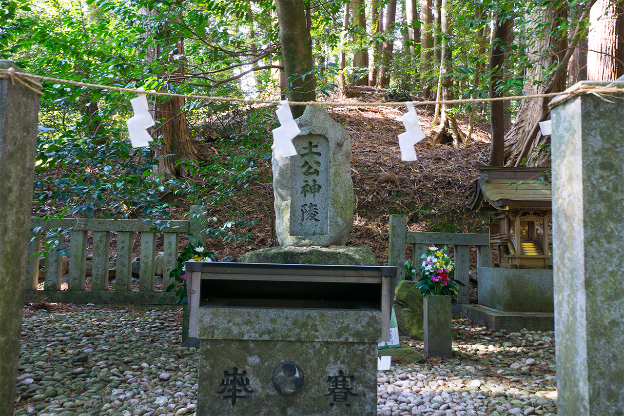 椿大神社 高山土公神陵 石碑