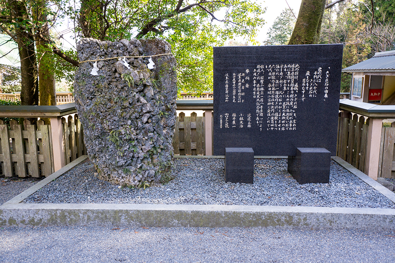 椿大神社 さざれ石