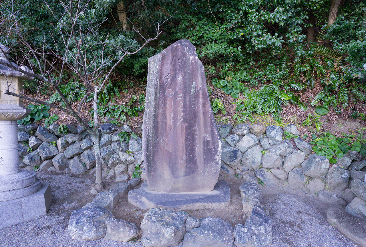 二見興玉神社 中村九一の夫婦岩を詠んだ石碑