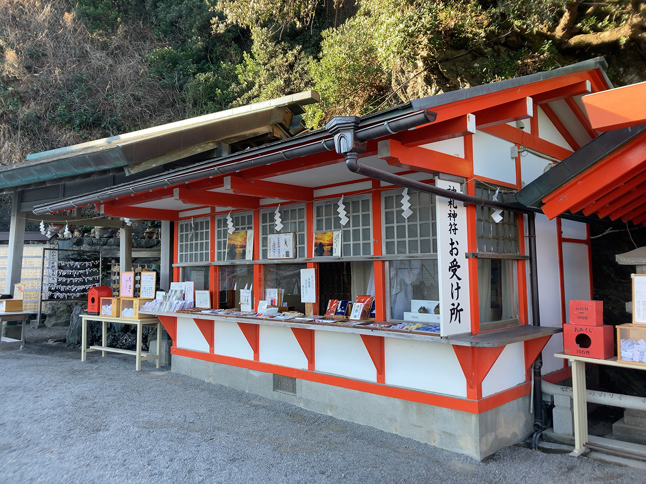 二見興玉神社 授与所