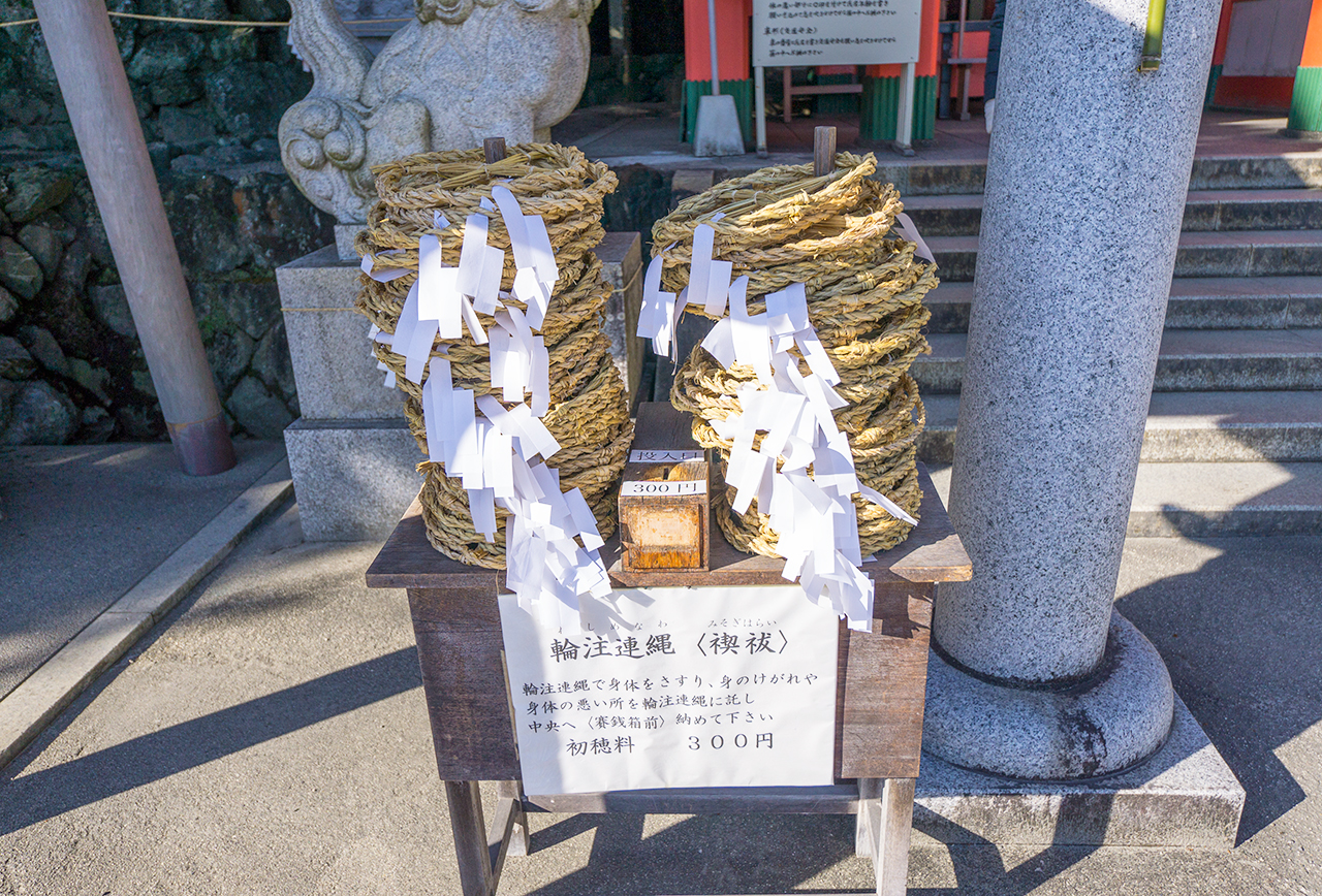 二見興玉神社 輪注連縄