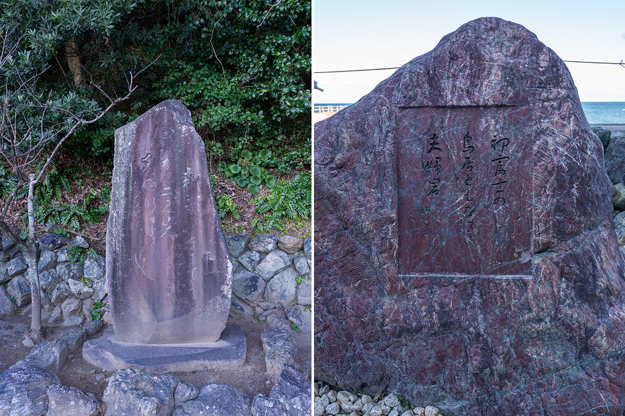 二見興玉神社 中村九一・山口誓子の石碑