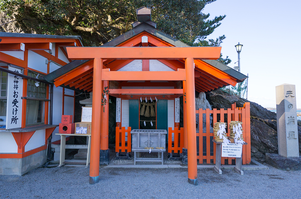 二見興玉神社 天の岩屋