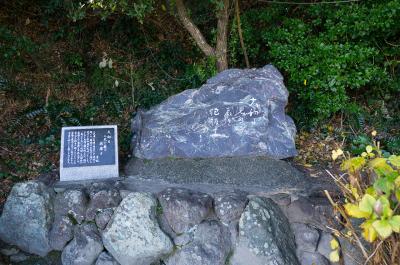 二見興玉神社 二見興玉神社 青畝の夫婦岩を詠んだ石碑