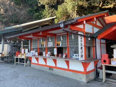 二見興玉神社 二見興玉神社 授与所