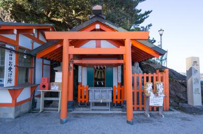 二見興玉神社 二見興玉神社 天の岩屋