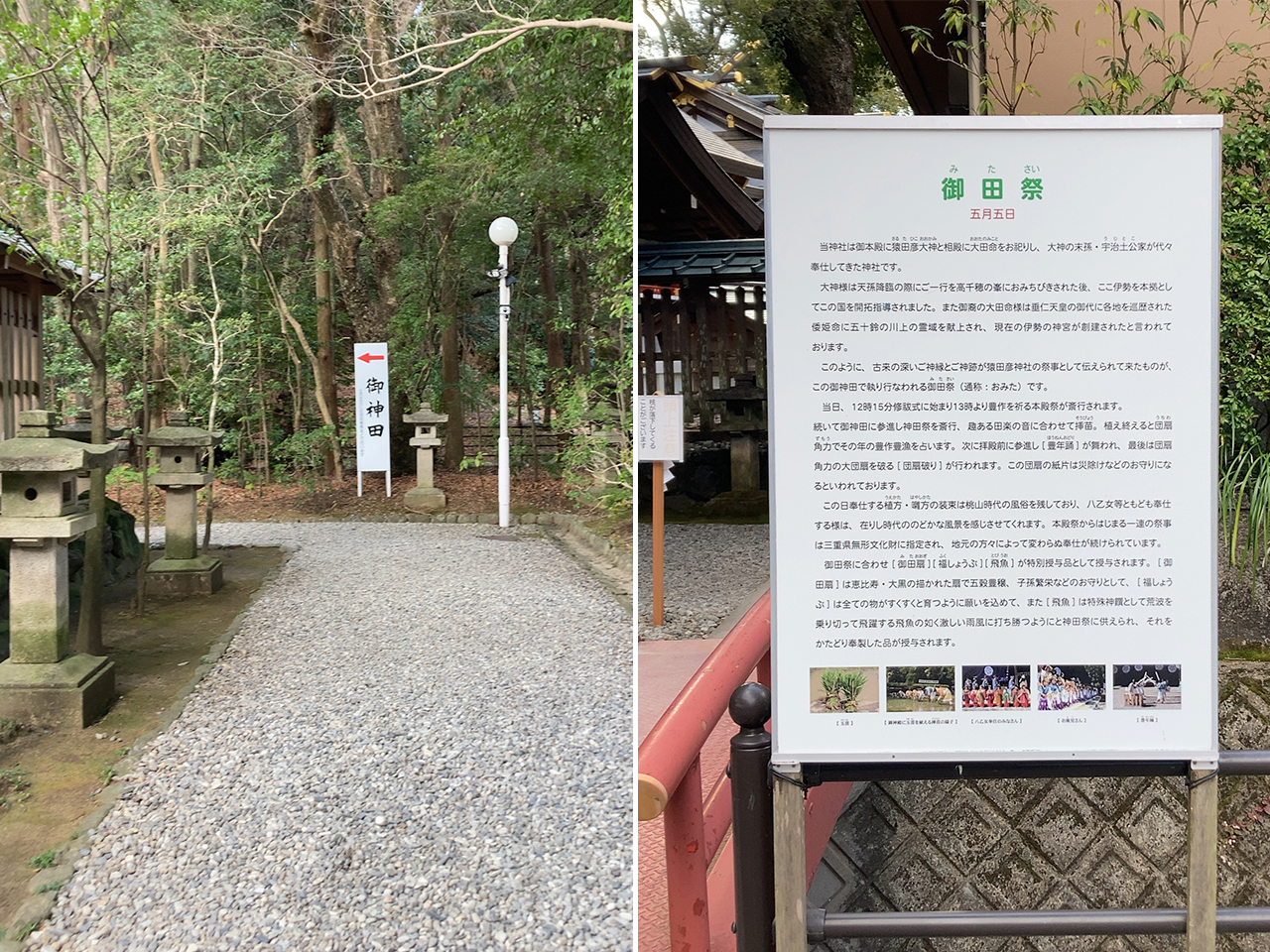 御神田案内
