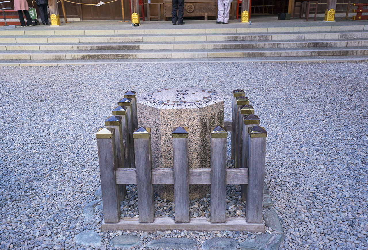 猿田彦神社 拝殿前の方位石