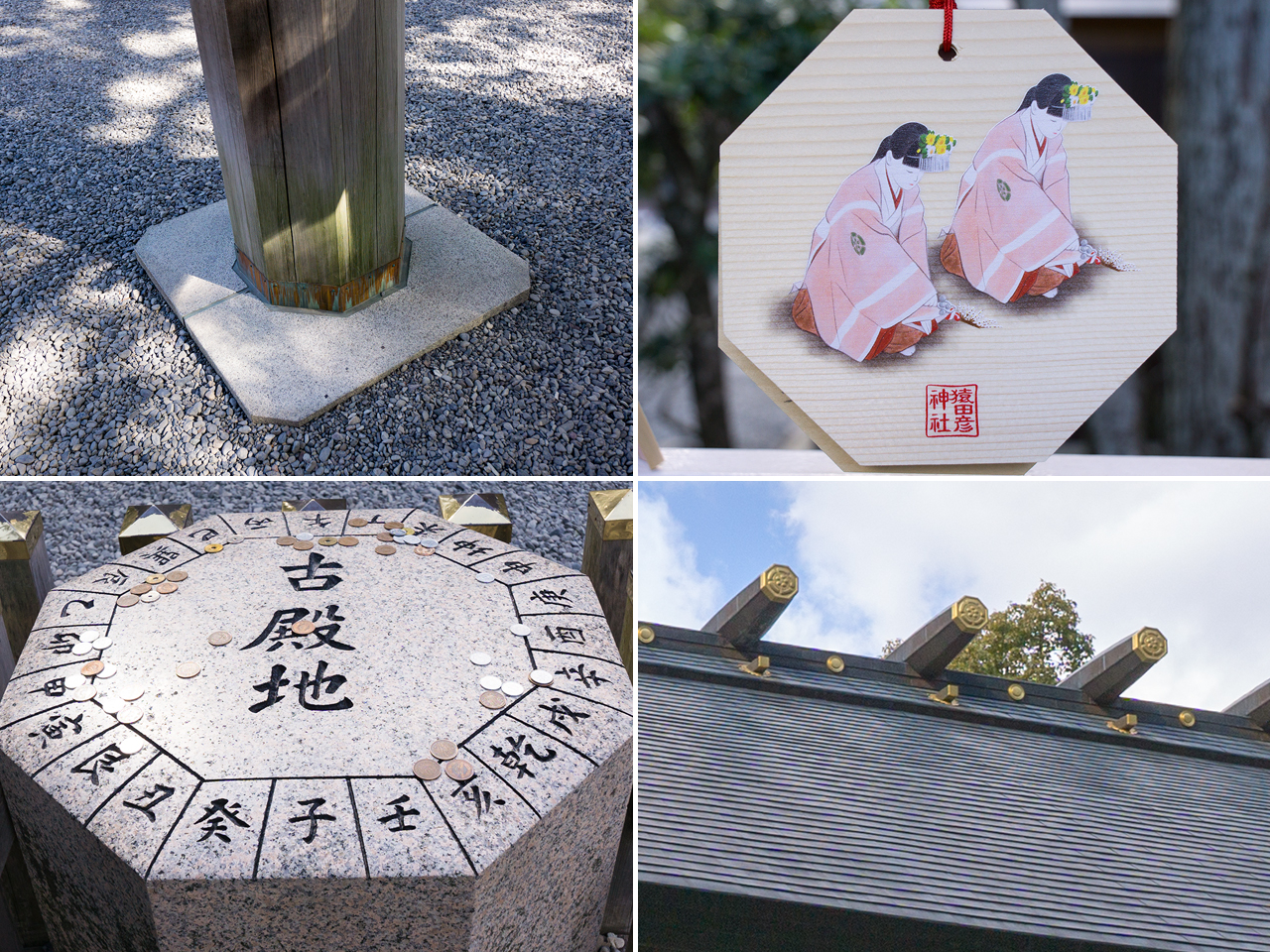 猿田彦神社の八角形