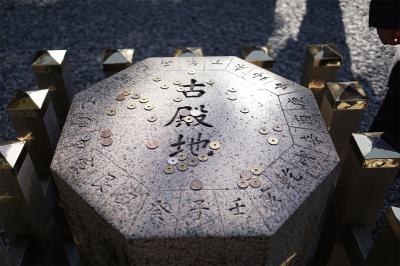 猿田彦神社 方位石