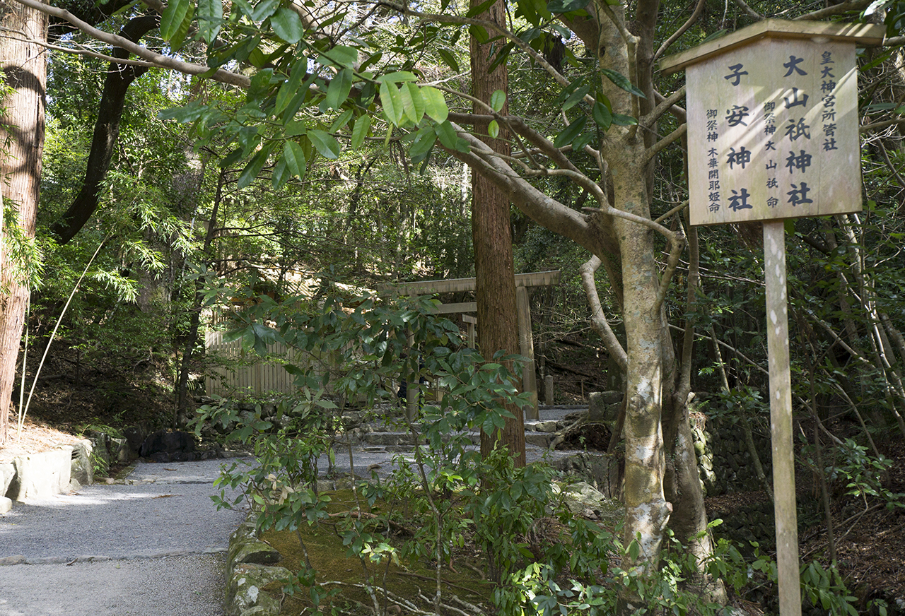 大山祇神社・子安神社案内版