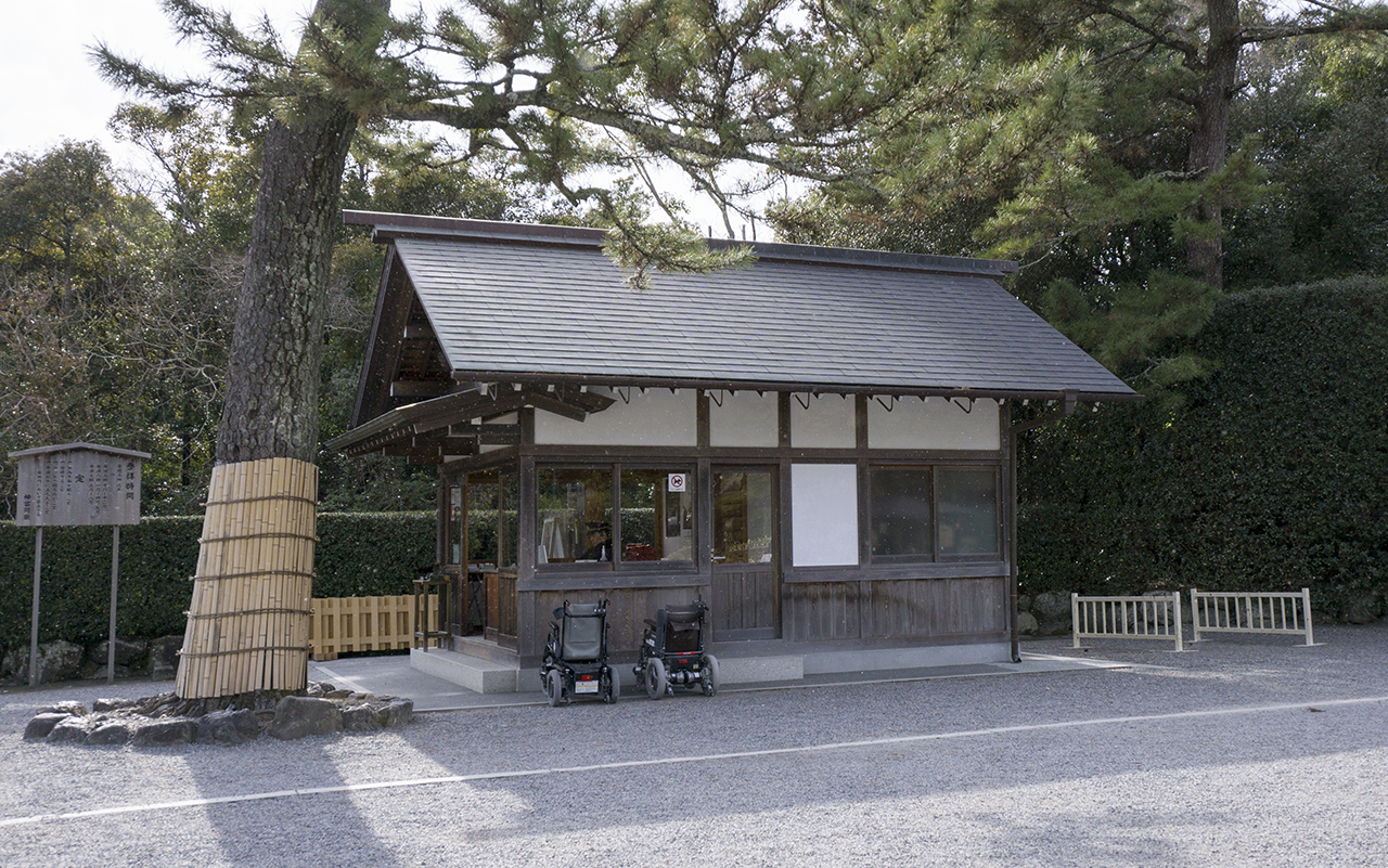 外宮 衛士見張所