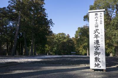 伊勢神宮 外宮 古殿地