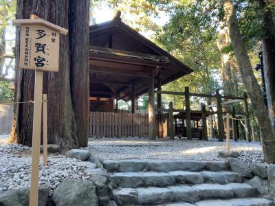 伊勢神宮 外宮 多賀宮の看板