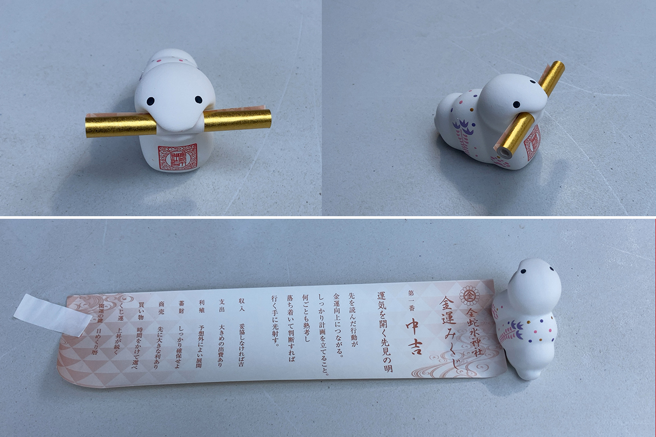 おみくじ
