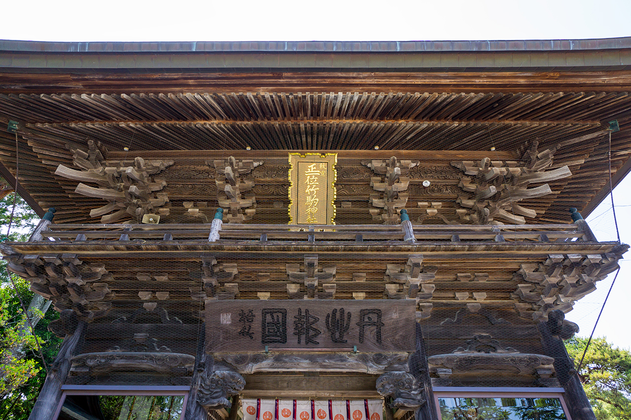 竹駒神社 楼門(随身門) 扁額