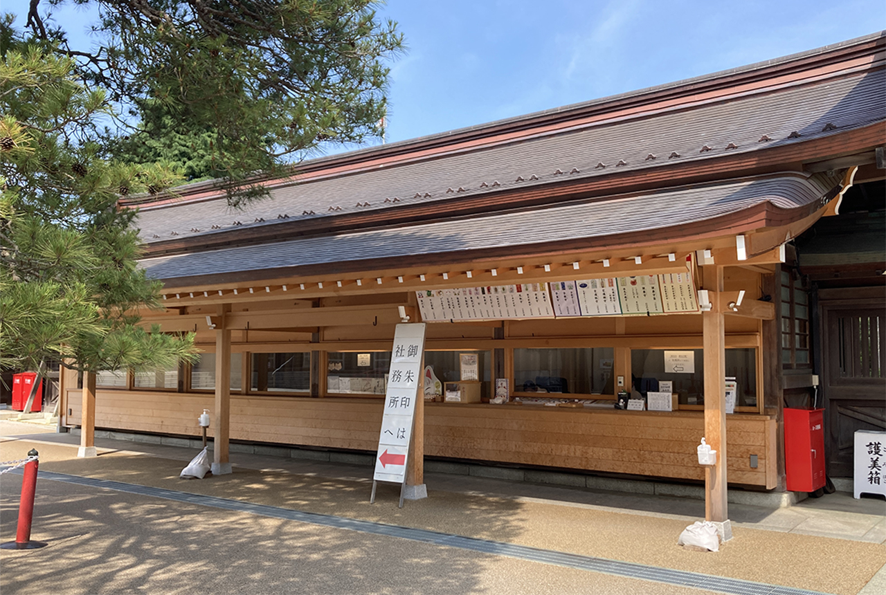 竹駒神社 授与所
