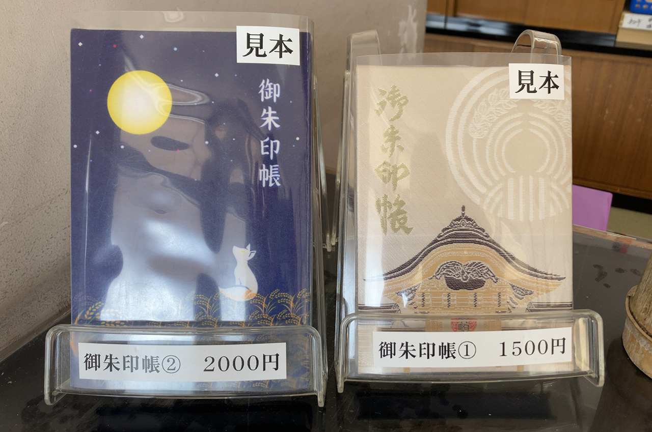 竹駒神社 御朱印帳見本一覧