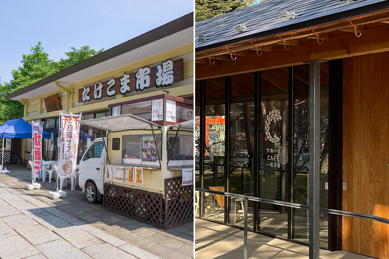 竹駒神社 たけこま市場と竹駒の杜CAFE一粒万倍