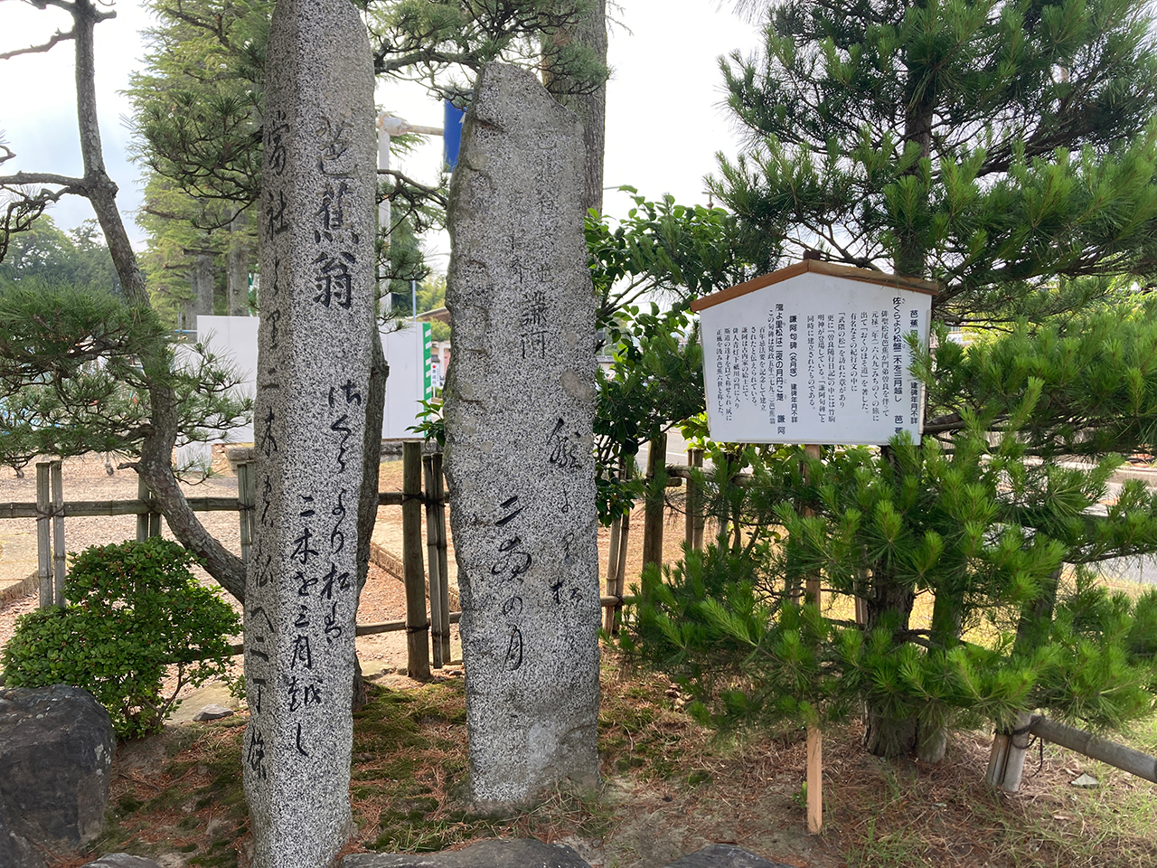 竹駒神社 二木塚（芭蕉句碑）・謙阿句碑
