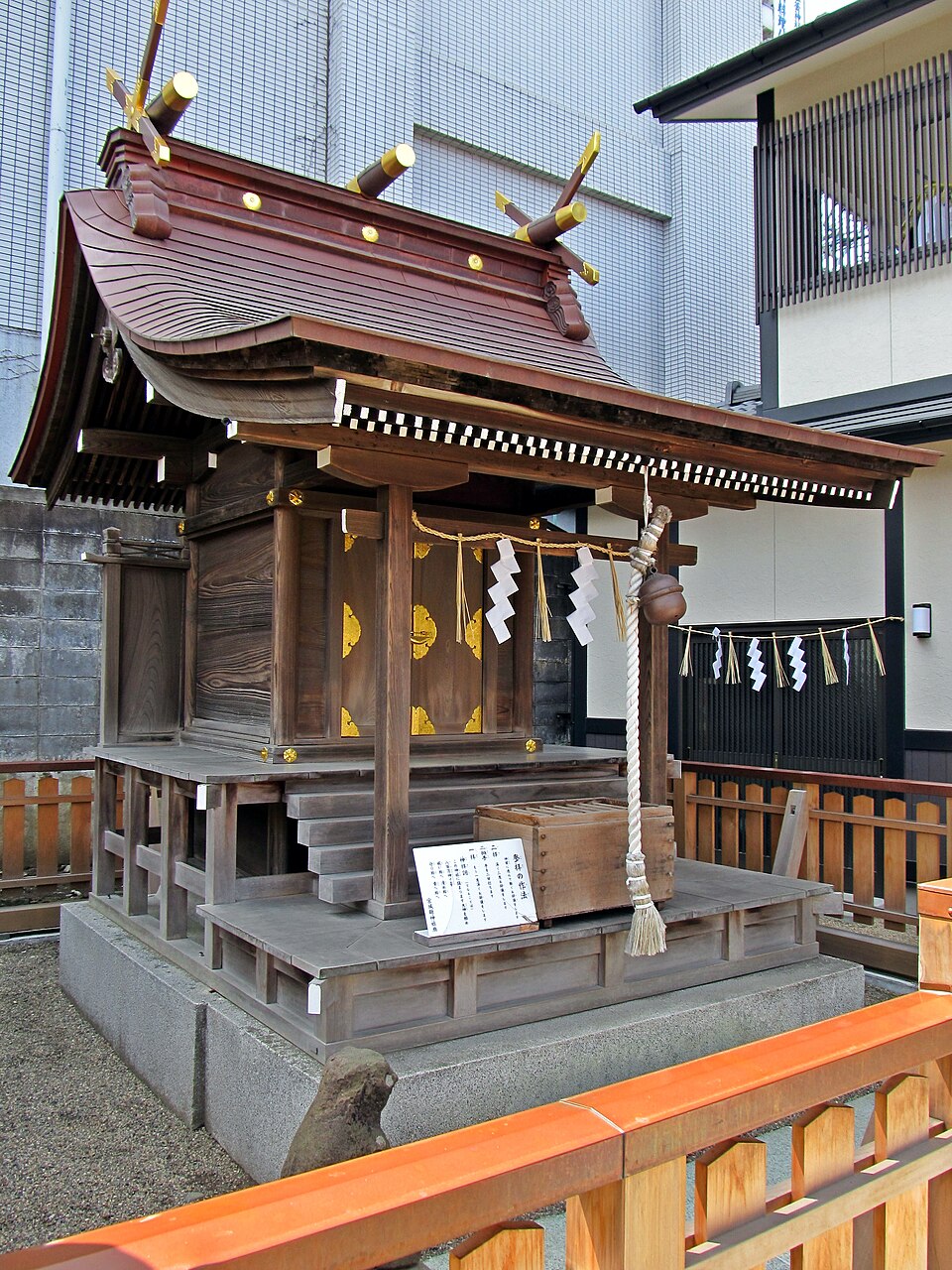 御釜神社