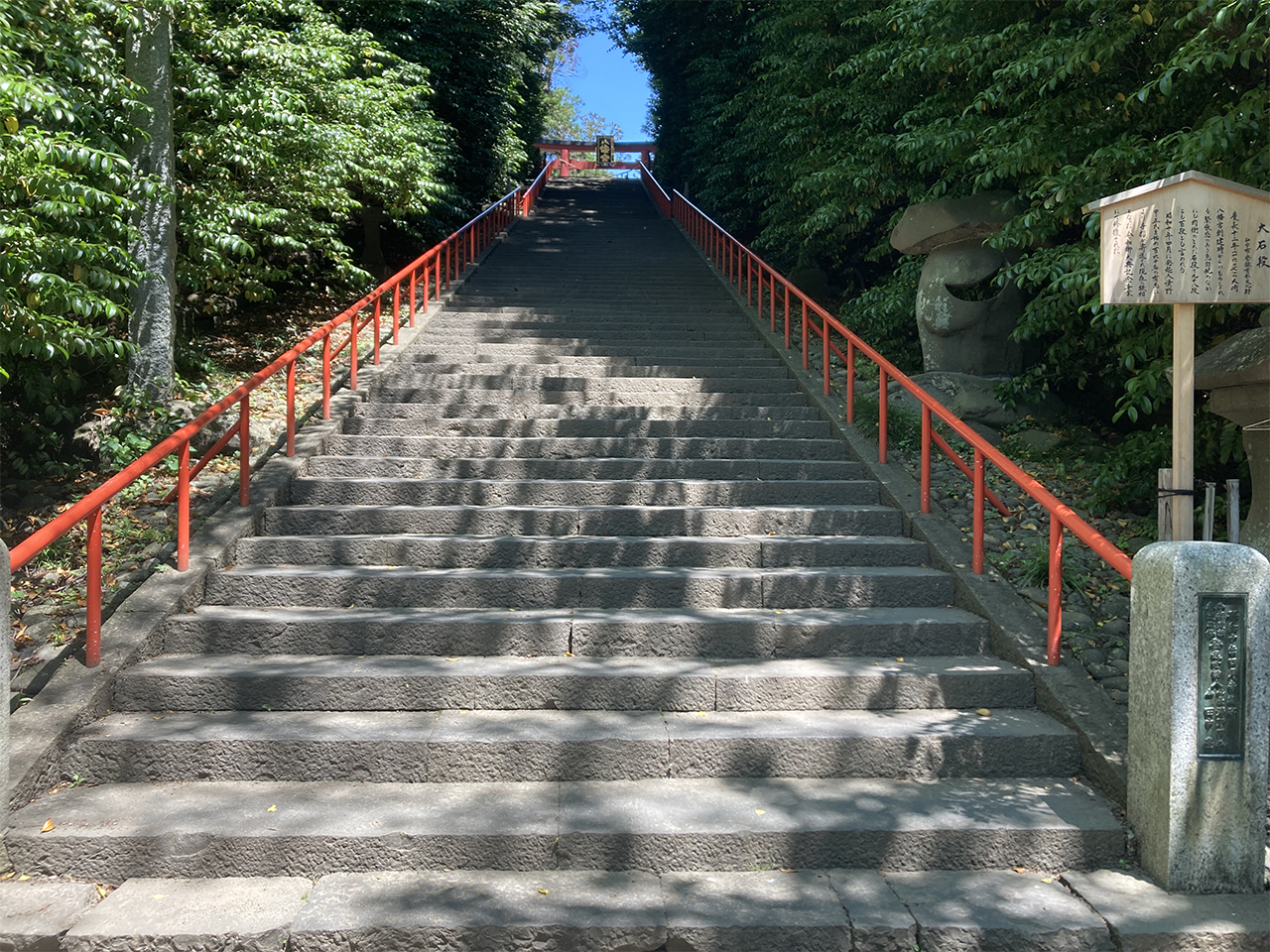 大石段