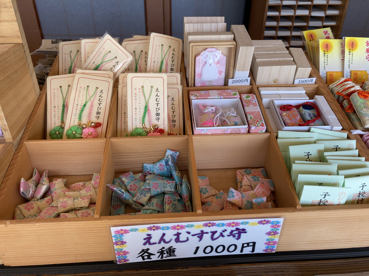 えんむすびグッズ