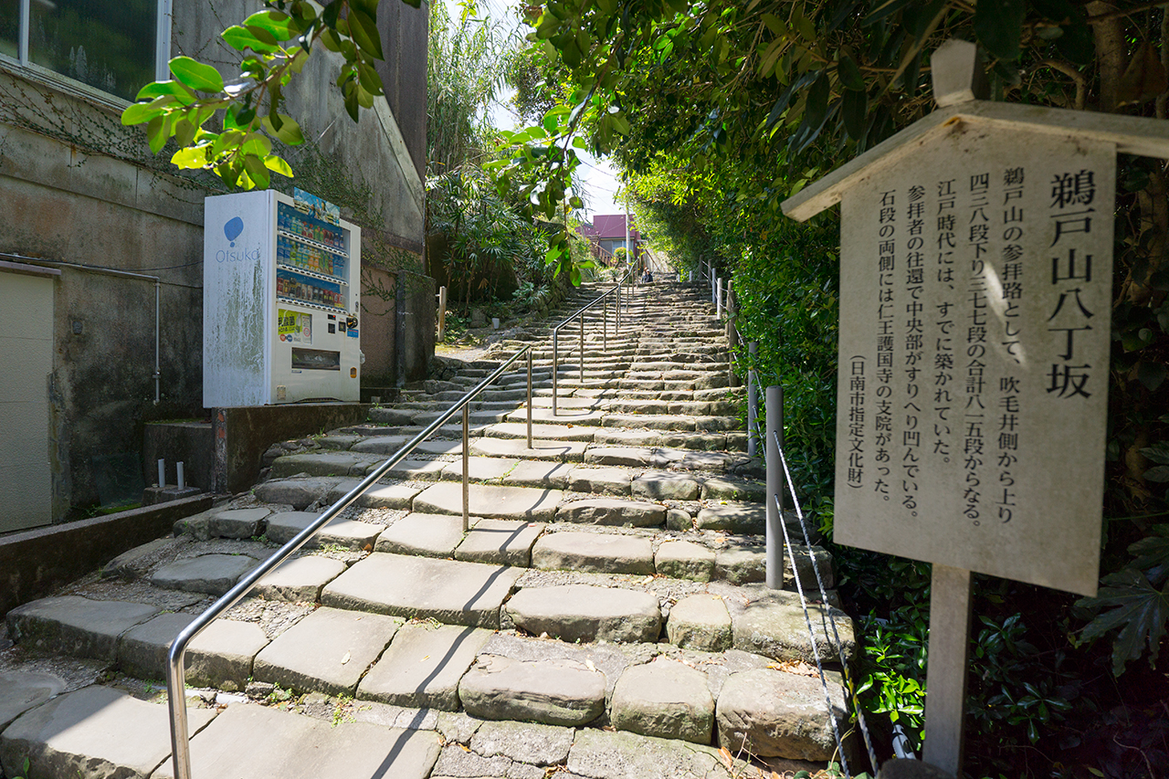 手すりが付いた八丁坂参道
