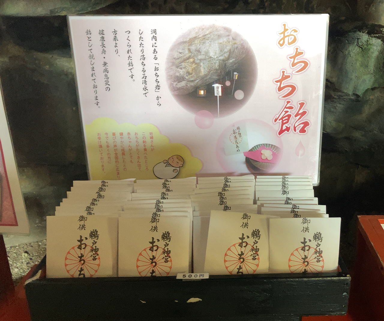 おちちあめ