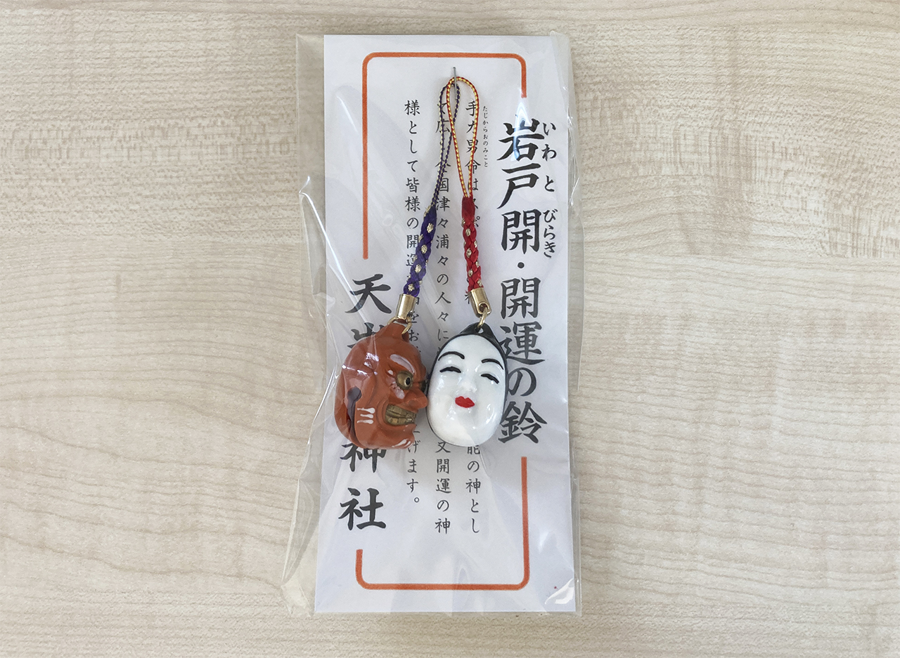天岩戸神社 岩戸開・開運の鈴